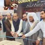 القنصلية الثقافية الإيرانية في باكستان تستضيف «معرض طبعات نادرة من القرآن»